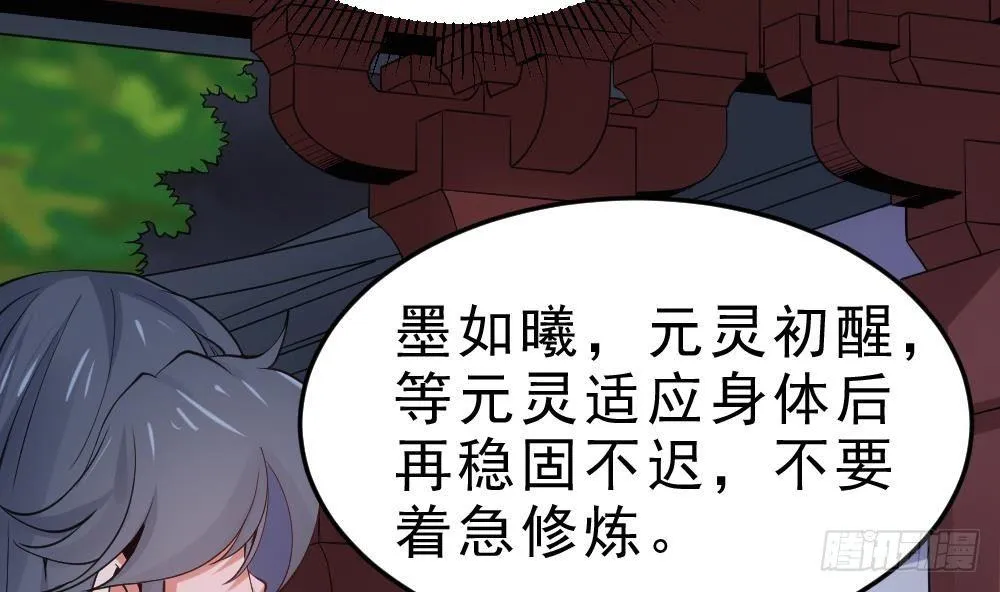 第22话 密谋 第15页
