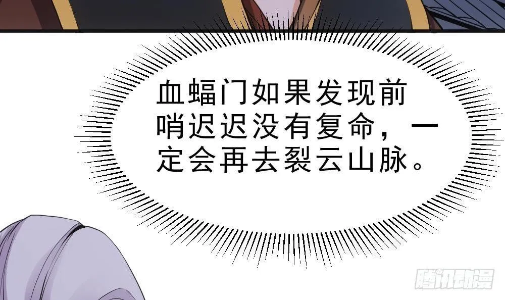 第22话 密谋 第22页