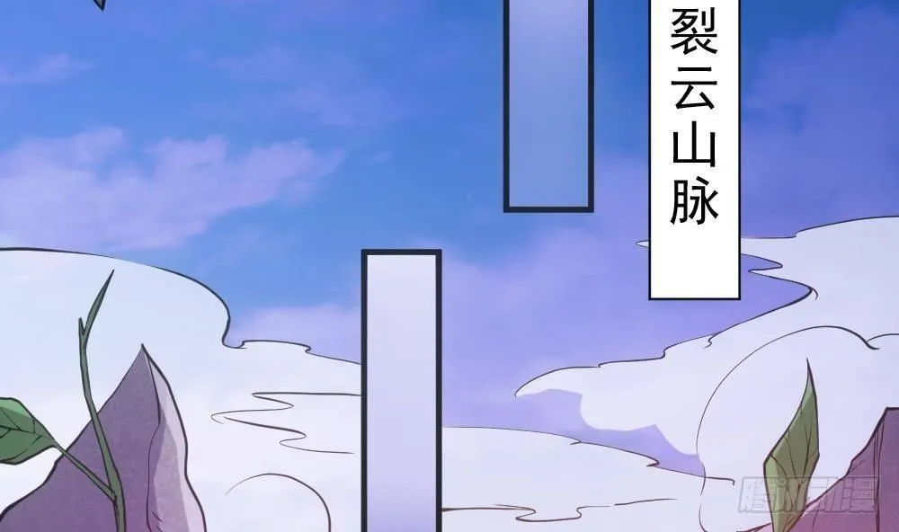 第22话 密谋 第26页