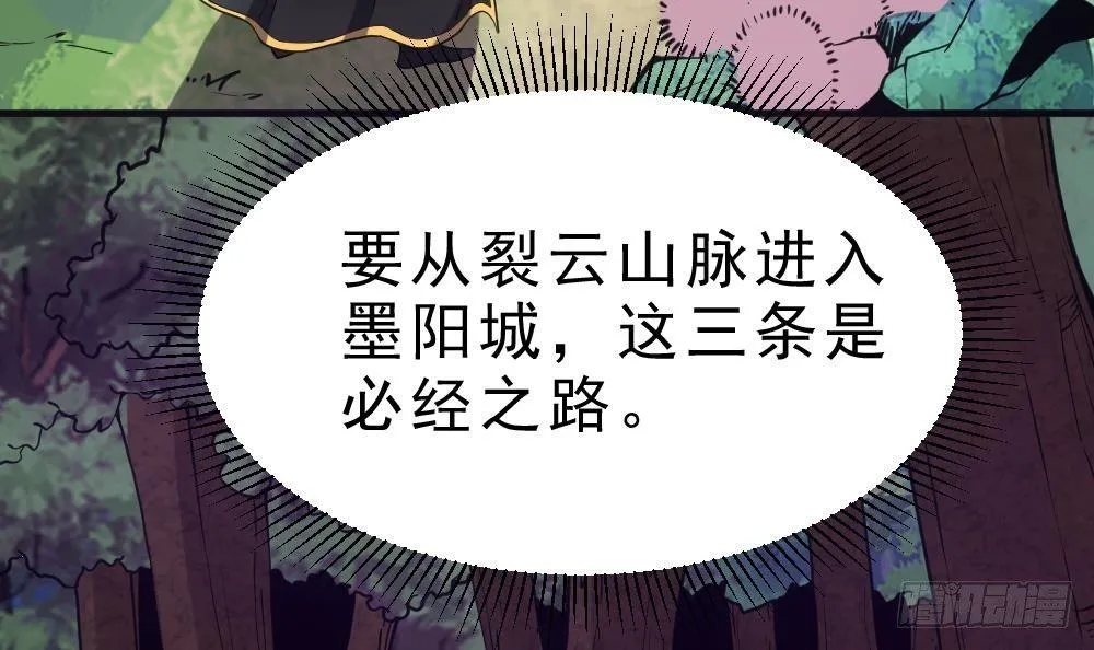 第22话 密谋 第31页