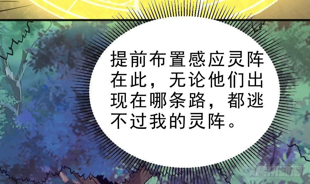 第22话 密谋 第34页