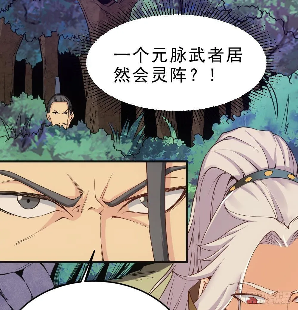 第22话 密谋 第35页