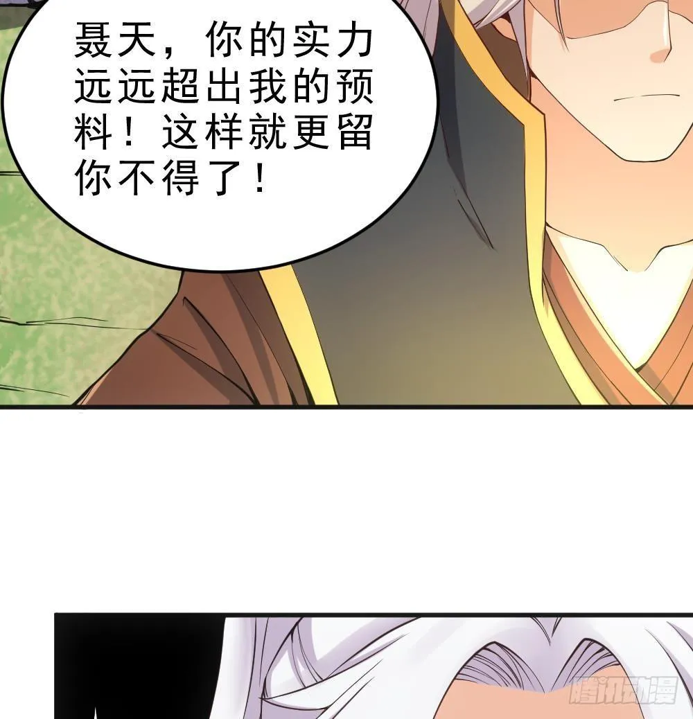 第22话 密谋 第36页