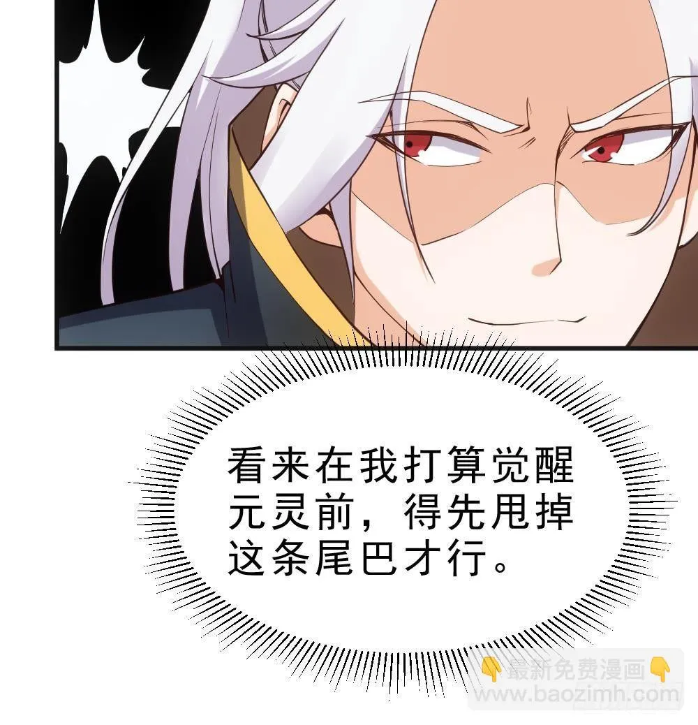 第22话 密谋 第37页