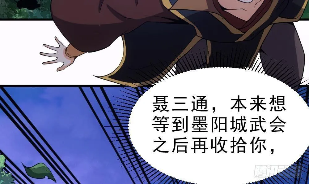 第22话 密谋 第40页