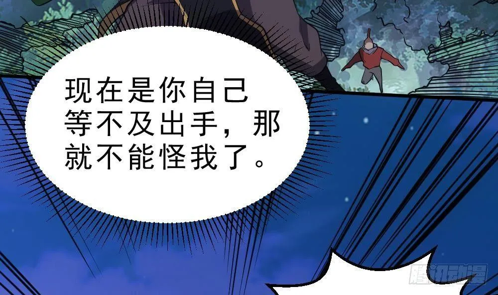 第22话 密谋 第42页