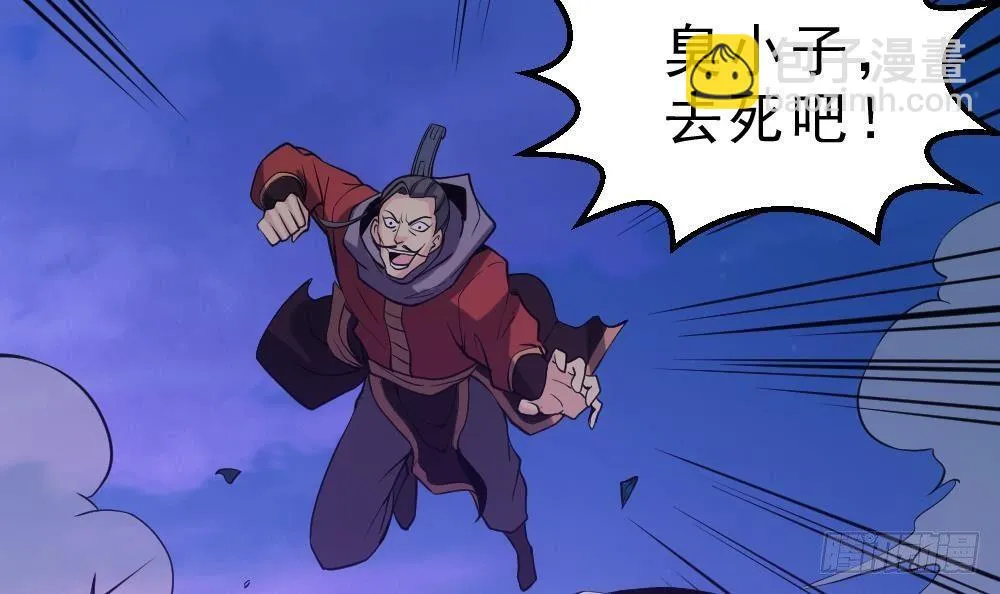 第22话 密谋 第43页