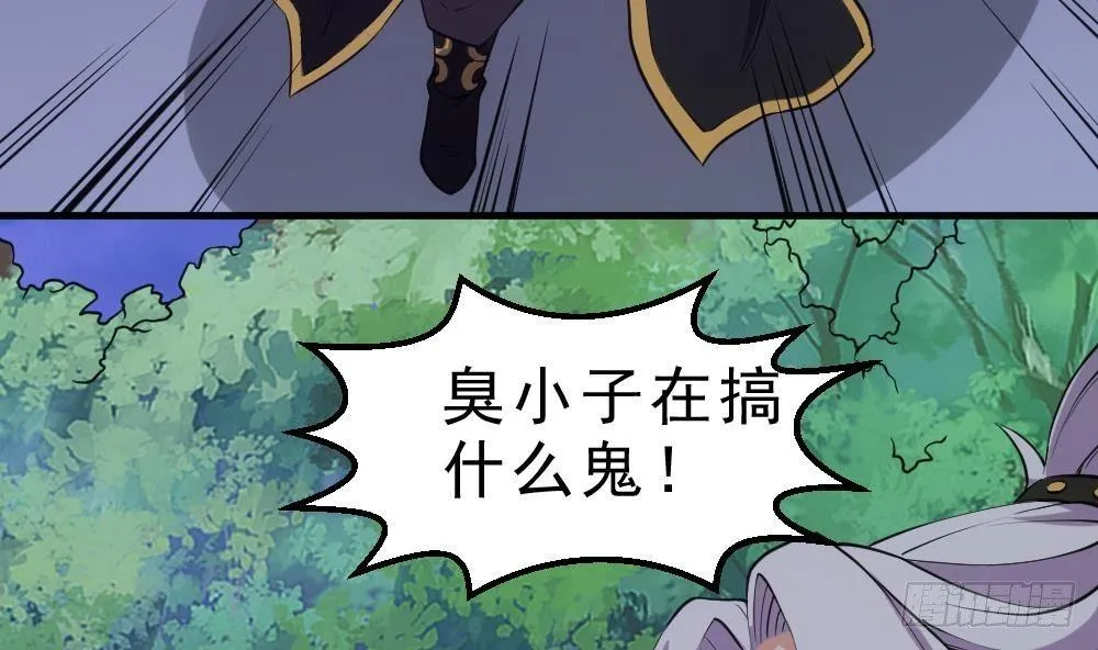 第22话 密谋 第48页