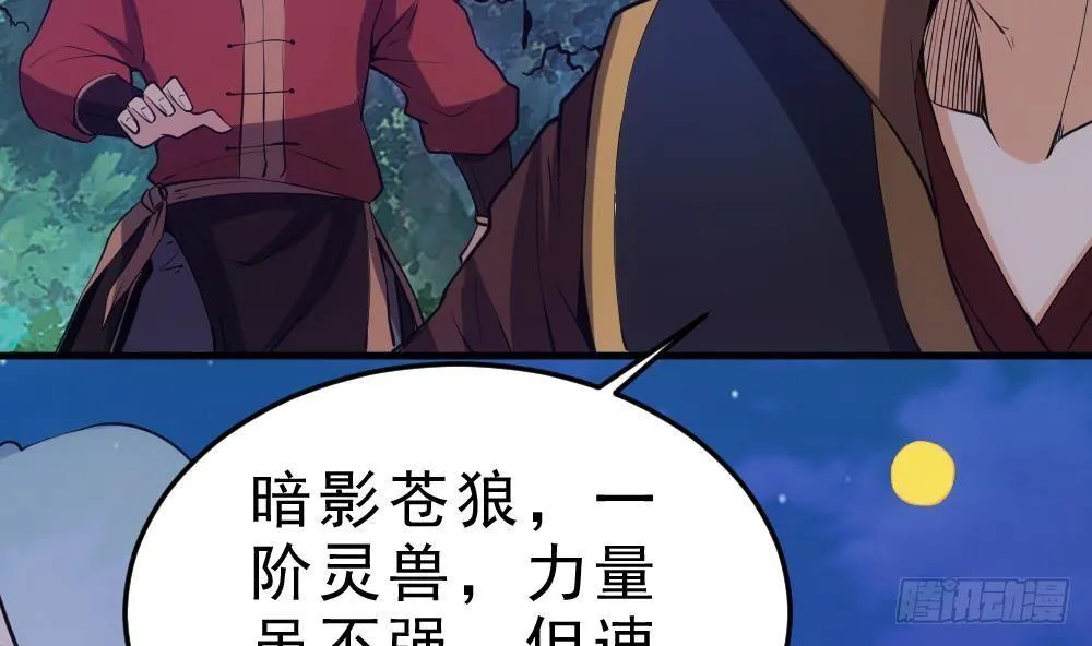 第22话 密谋 第50页