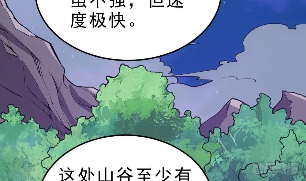 第22话 密谋 第51页