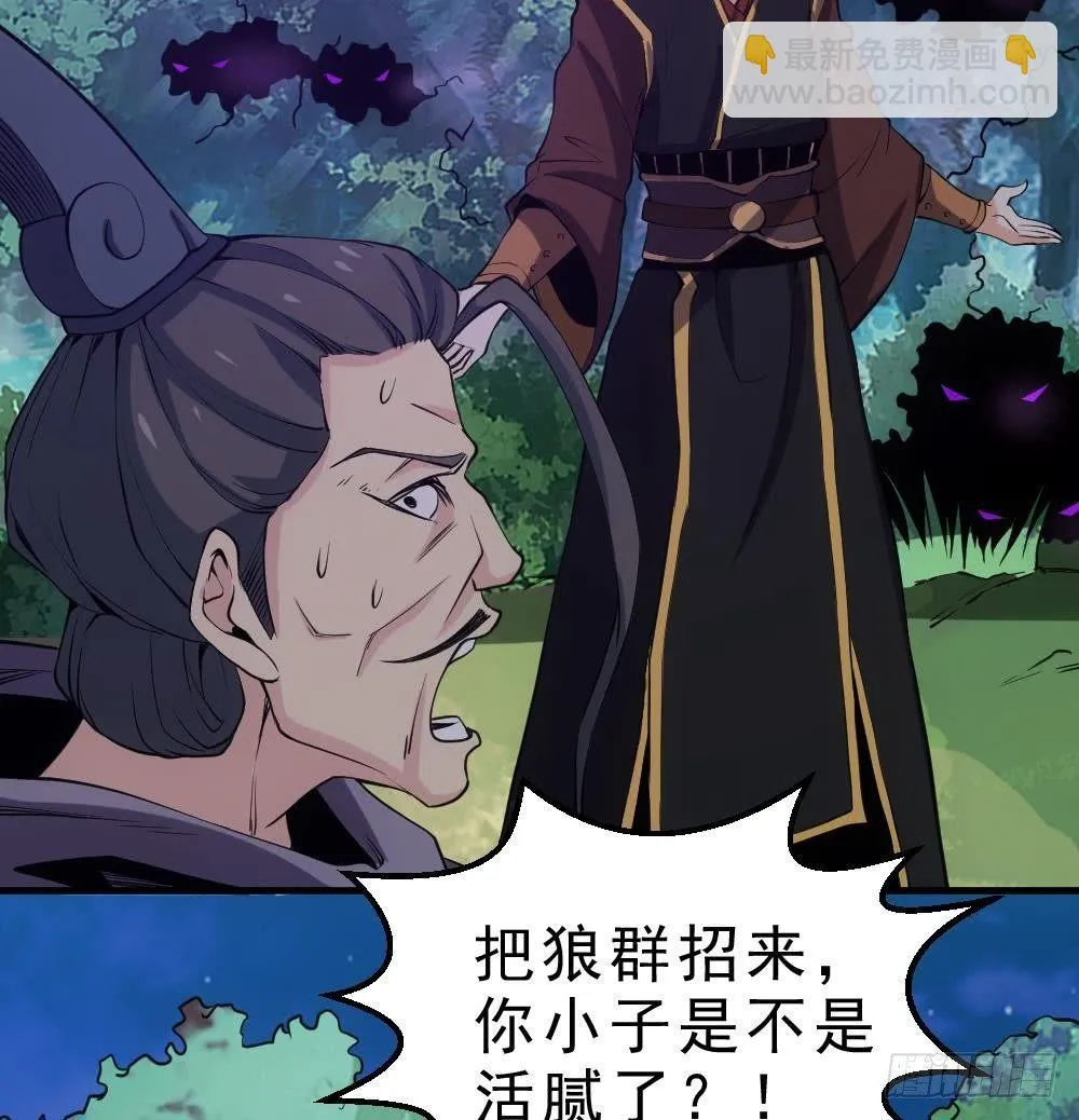 第22话 密谋 第53页