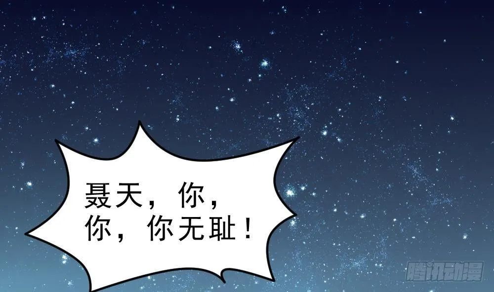 第21话 觉醒元灵 第2页