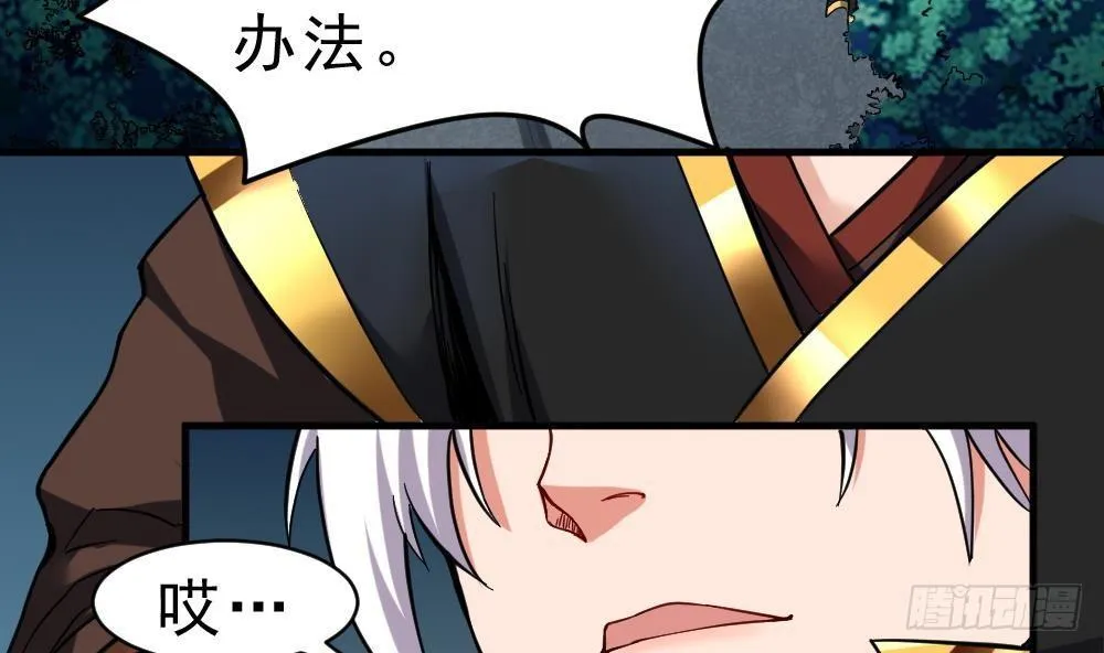 第21话 觉醒元灵 第6页