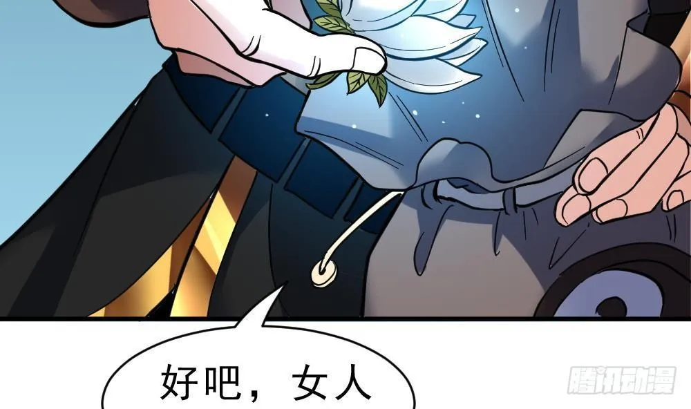 第21话 觉醒元灵 第8页