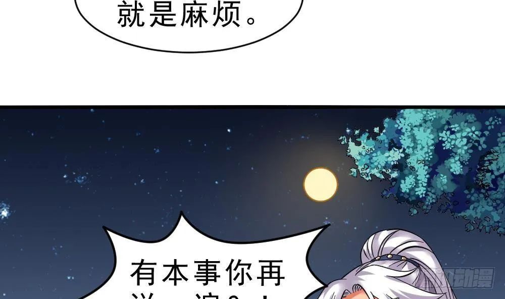 第21话 觉醒元灵 第9页