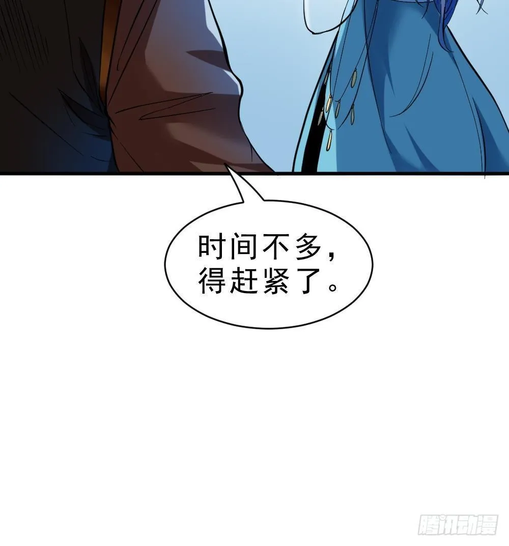 第21话 觉醒元灵 第16页