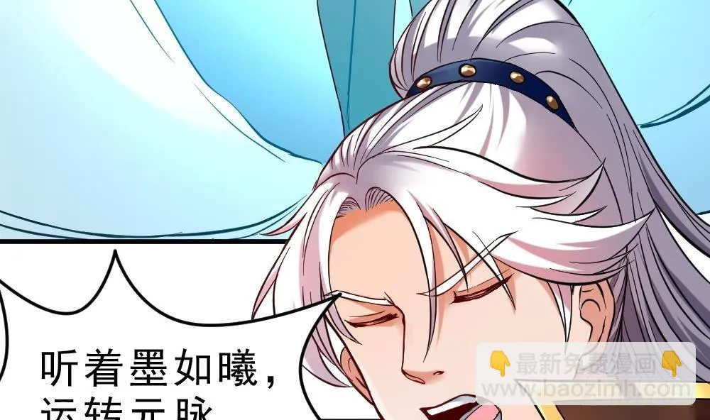 第21话 觉醒元灵 第21页