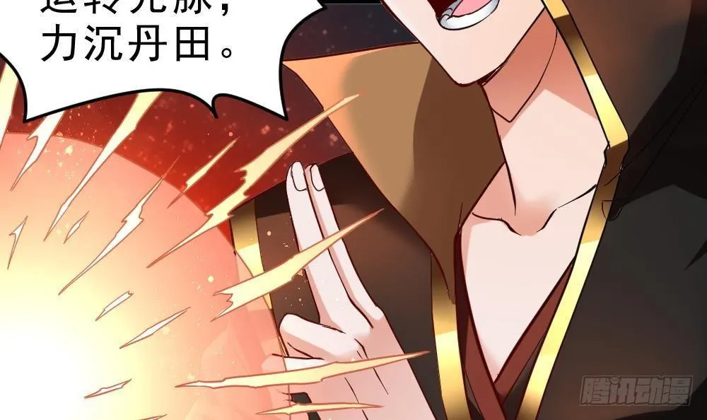 第21话 觉醒元灵 第22页