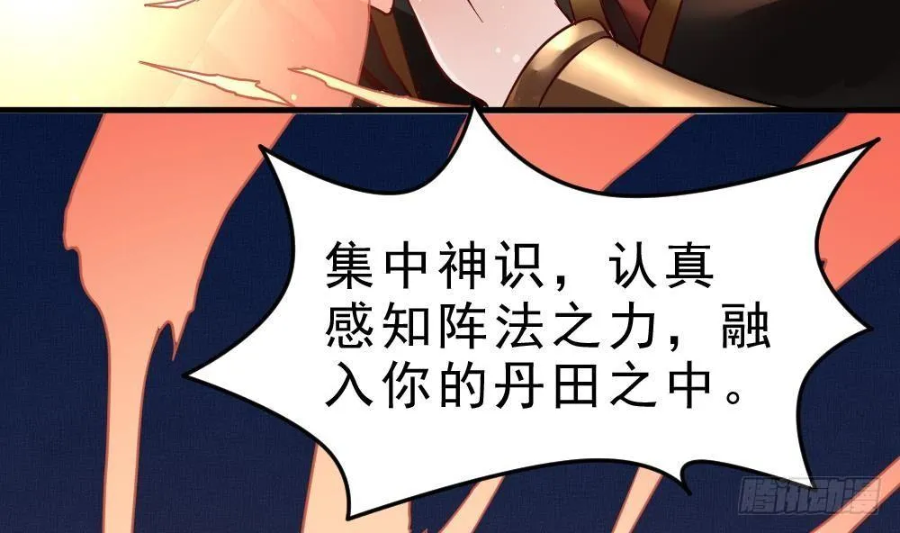 第21话 觉醒元灵 第23页