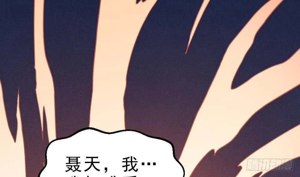 第21话 觉醒元灵 第24页