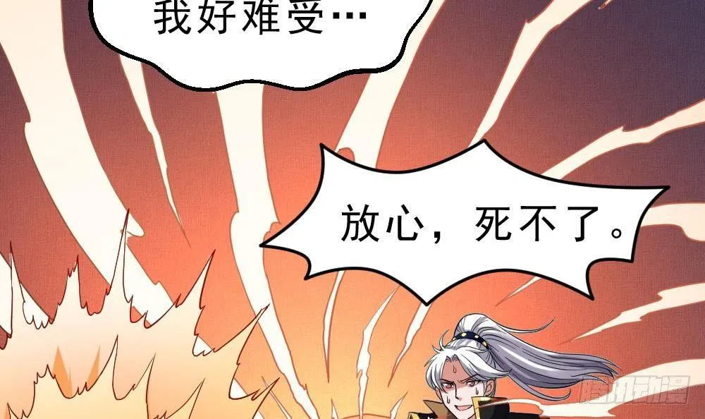 第21话 觉醒元灵 第25页