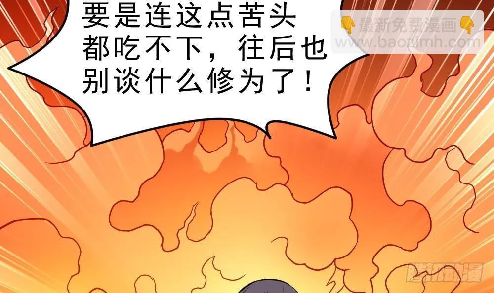 第21话 觉醒元灵 第28页