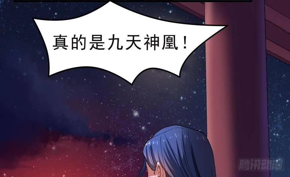 第21话 觉醒元灵 第36页