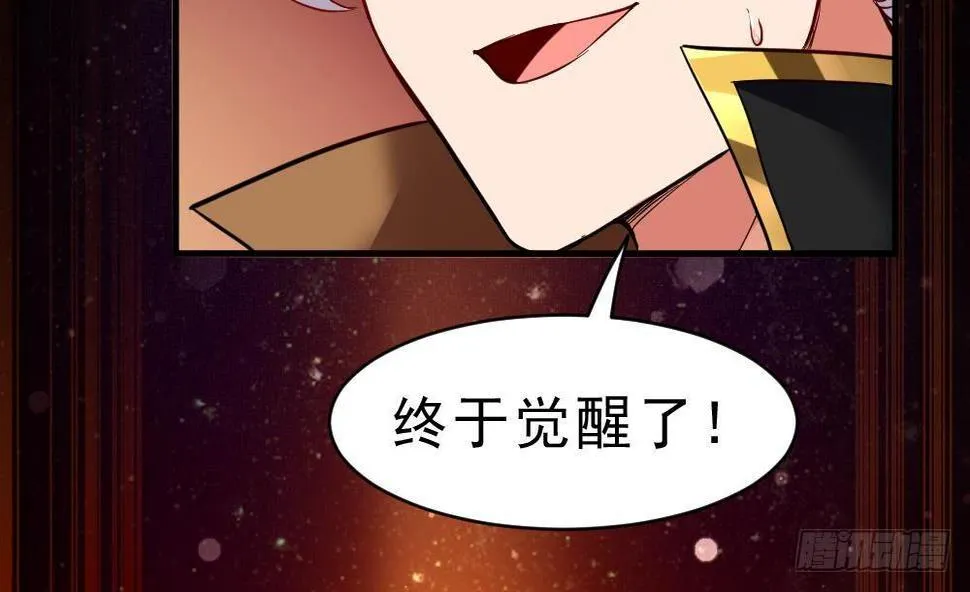 第21话 觉醒元灵 第39页