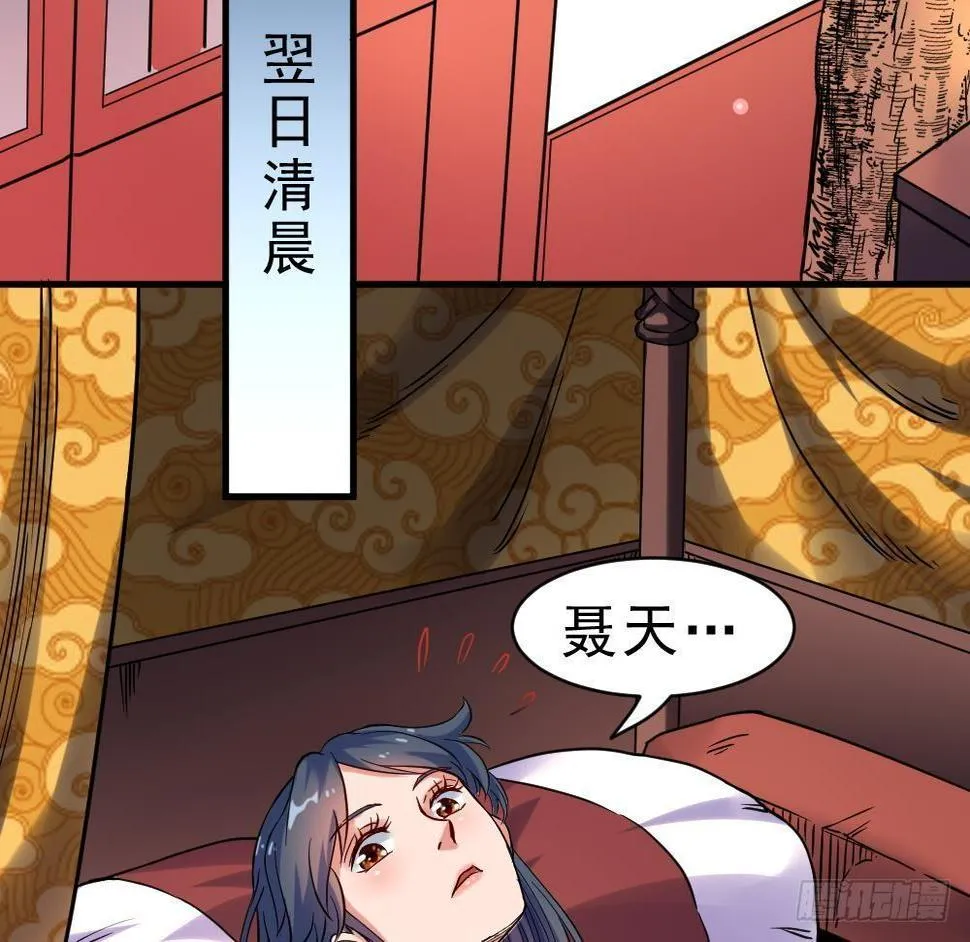 第21话 觉醒元灵 第48页