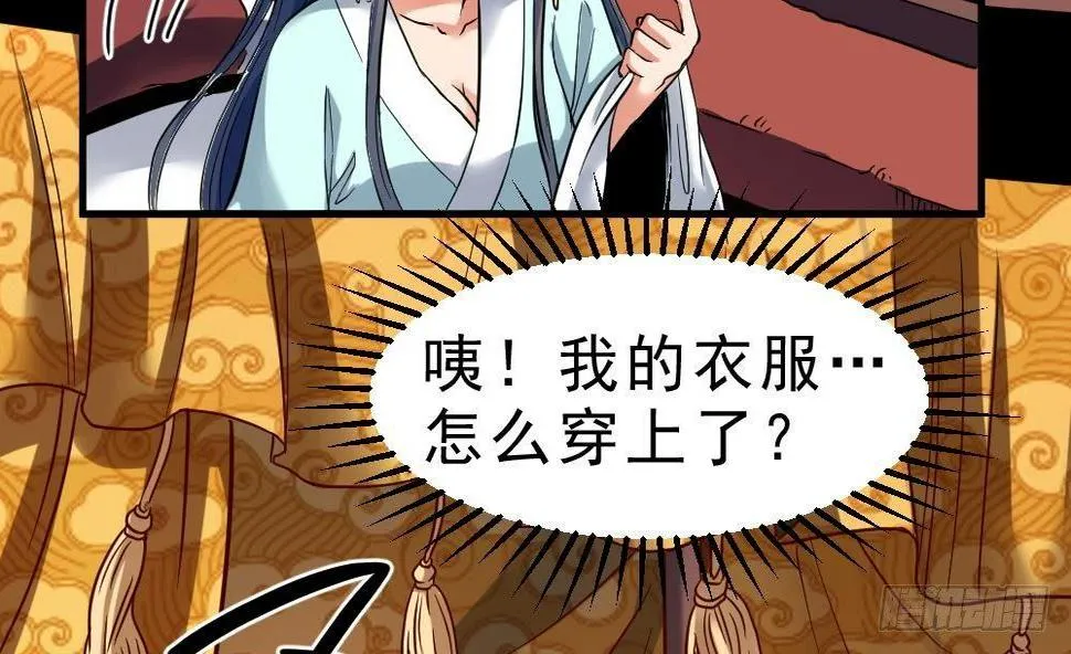 第21话 觉醒元灵 第51页
