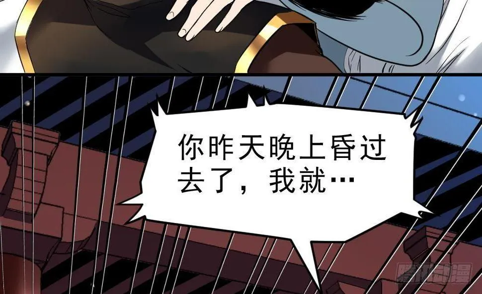 第21话 觉醒元灵 第54页