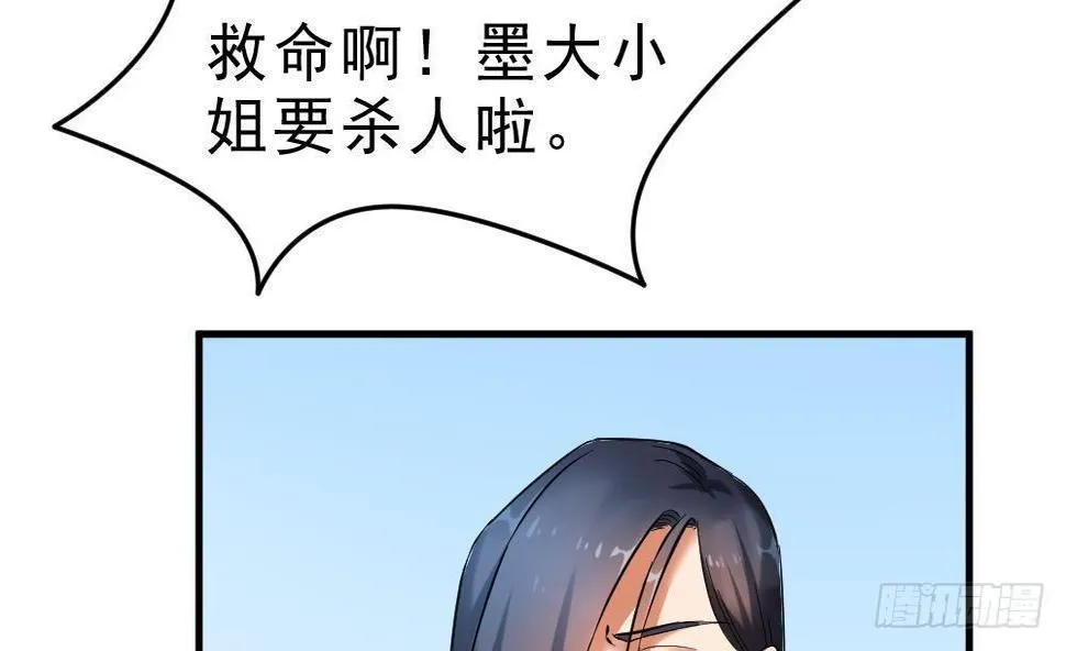 第21话 觉醒元灵 第57页