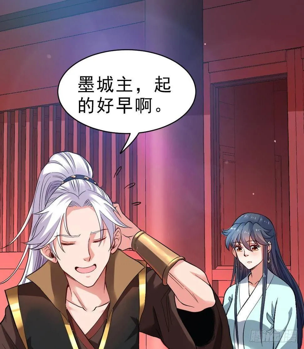 第21话 觉醒元灵 第60页