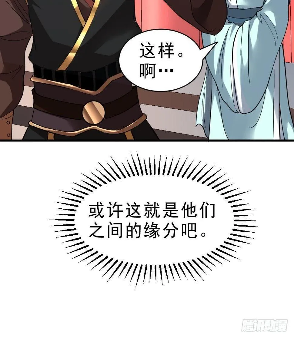 第21话 觉醒元灵 第61页