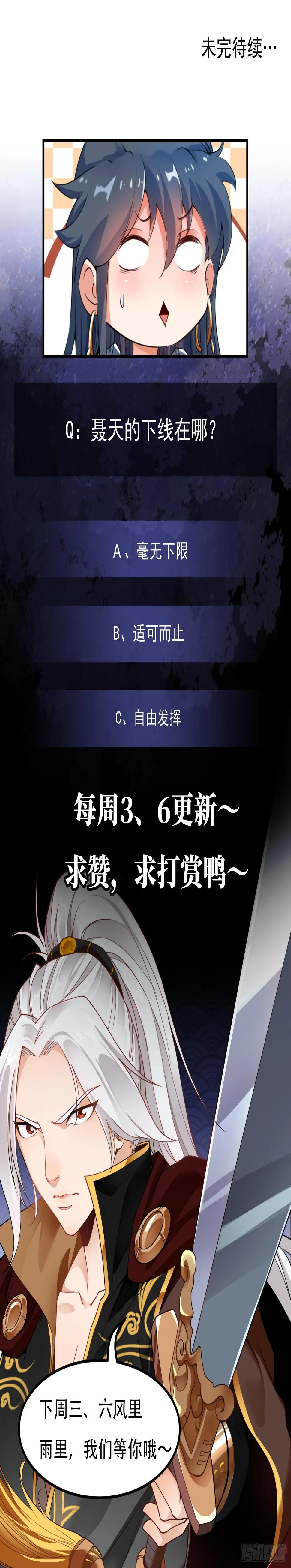 第21话 觉醒元灵 第62页