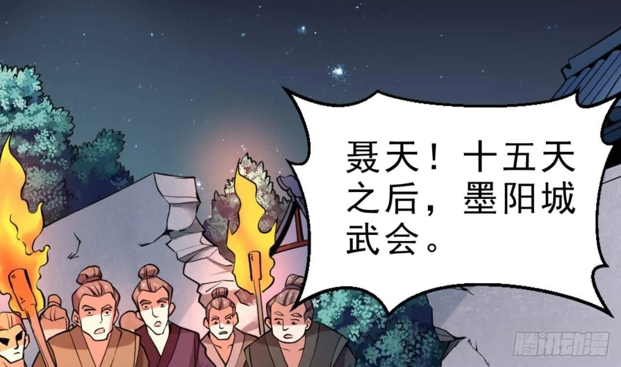 第20话 把衣服全脱了 第2页