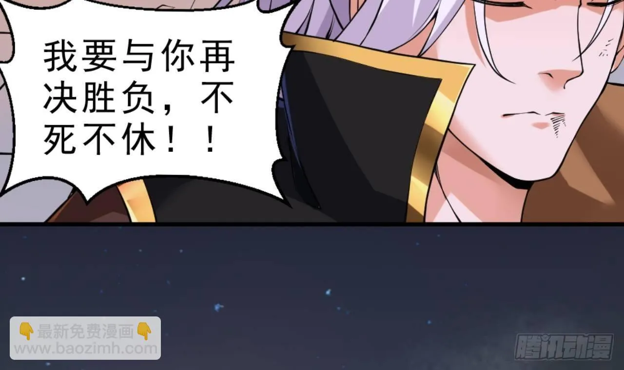 第20话 把衣服全脱了 第4页