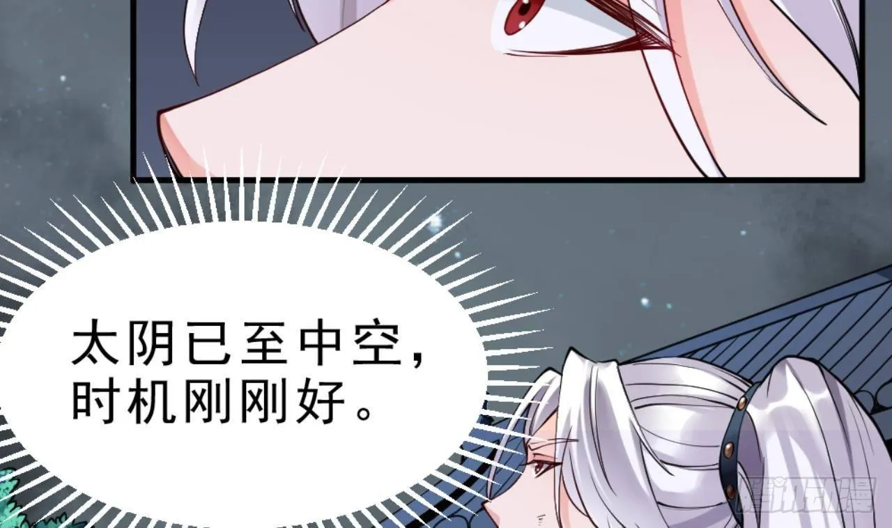 第20话 把衣服全脱了 第6页