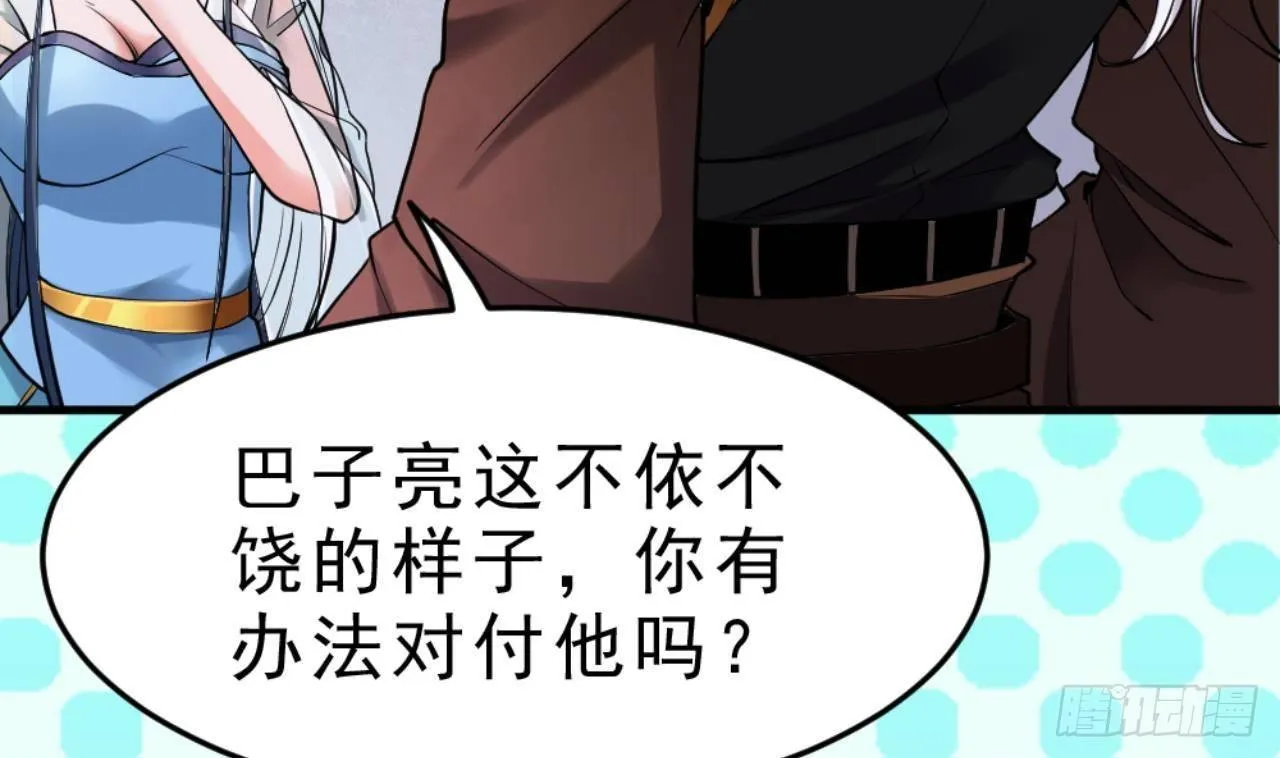 第20话 把衣服全脱了 第8页