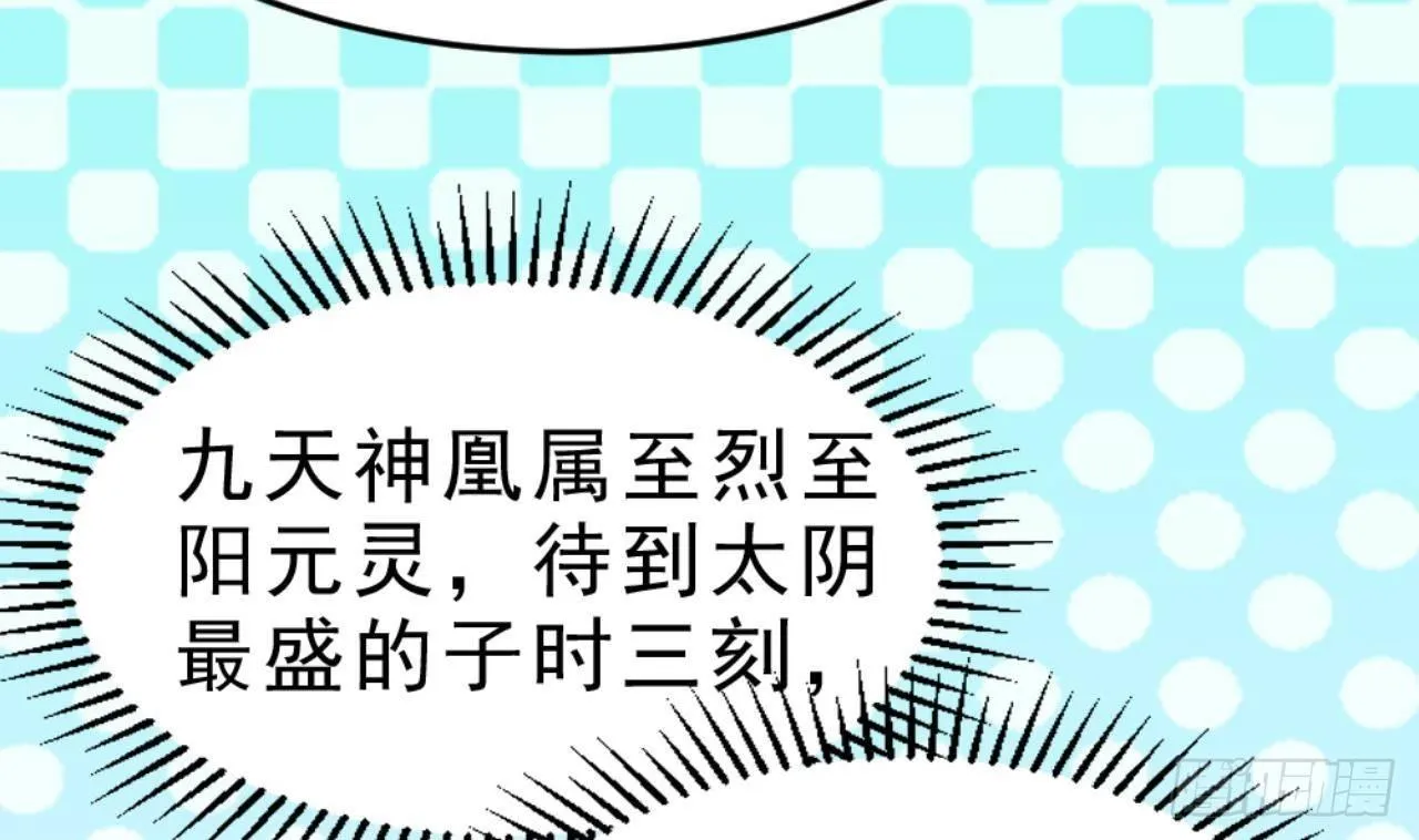 第20话 把衣服全脱了 第9页