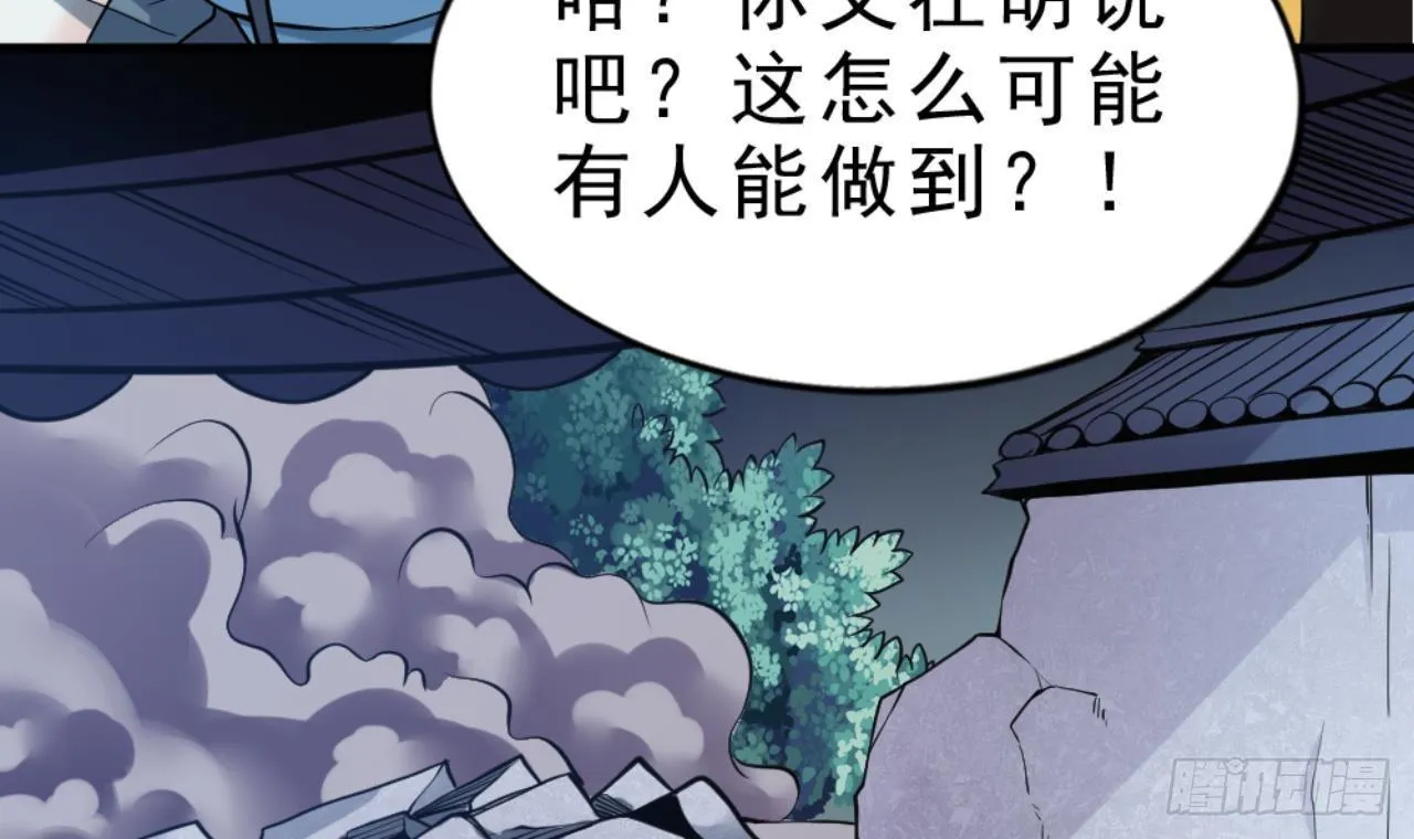 第20话 把衣服全脱了 第13页