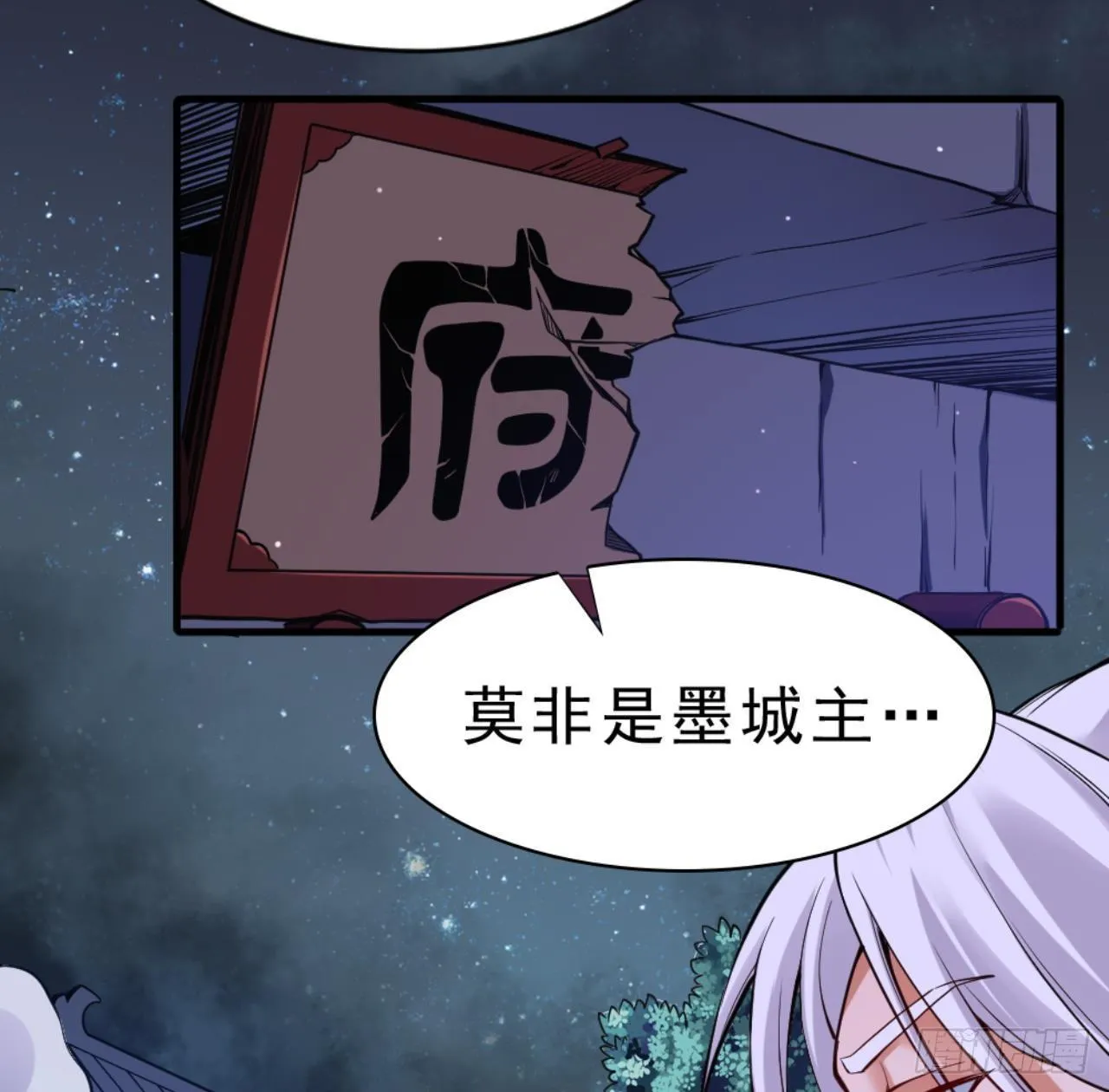 第20话 把衣服全脱了 第15页