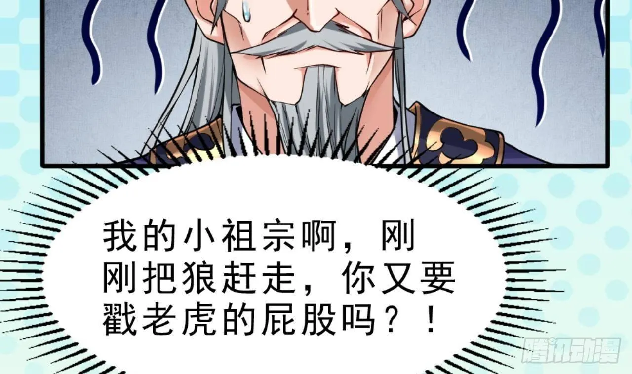 第20话 把衣服全脱了 第18页