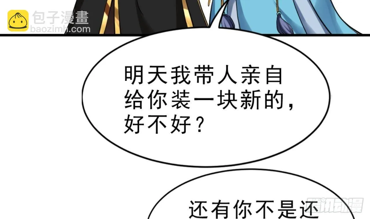 第20话 把衣服全脱了 第21页