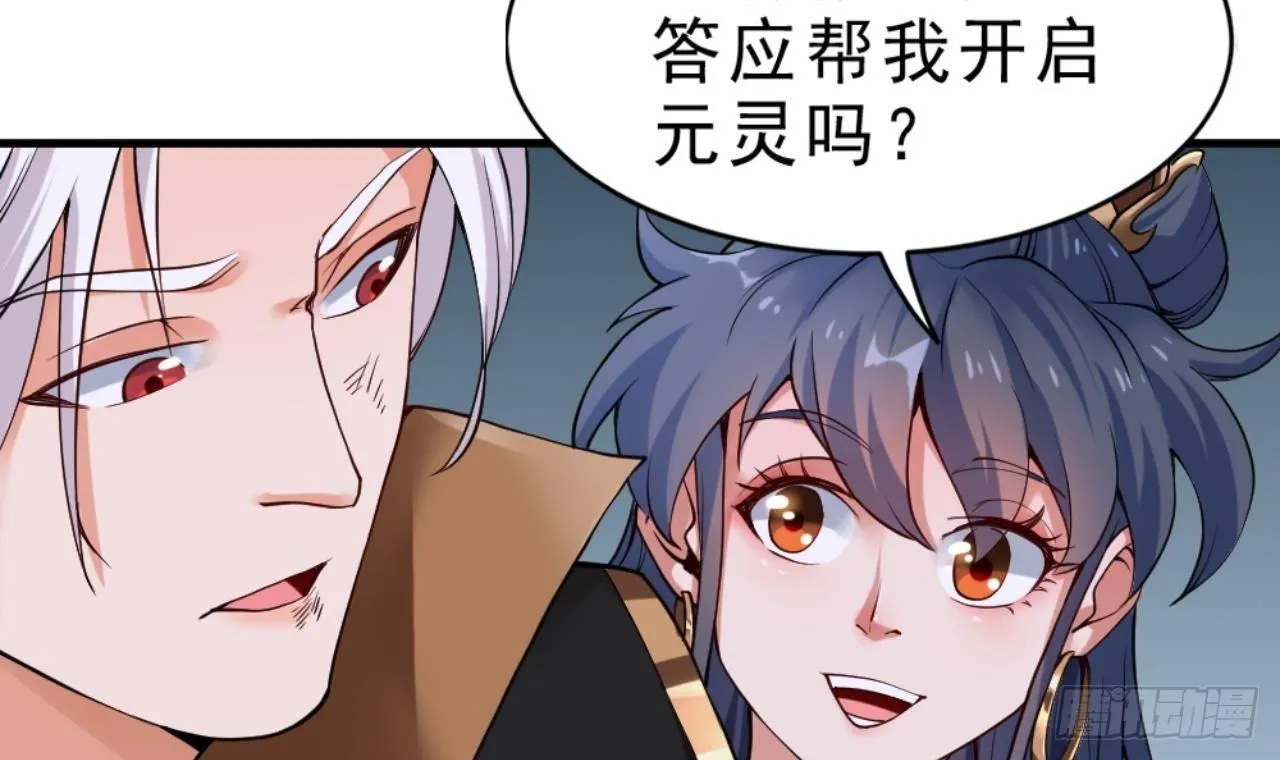 第20话 把衣服全脱了 第22页