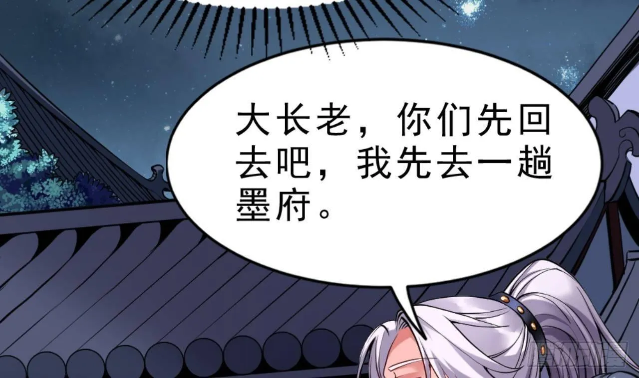 第20话 把衣服全脱了 第24页