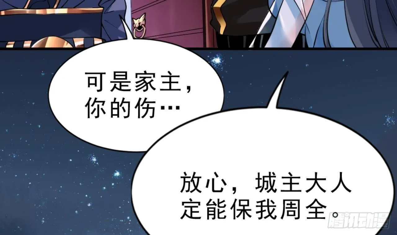 第20话 把衣服全脱了 第26页