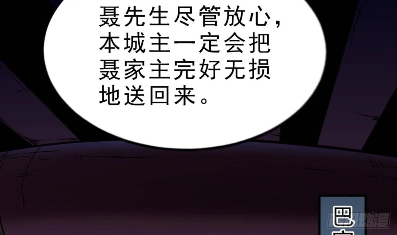 第20话 把衣服全脱了 第30页