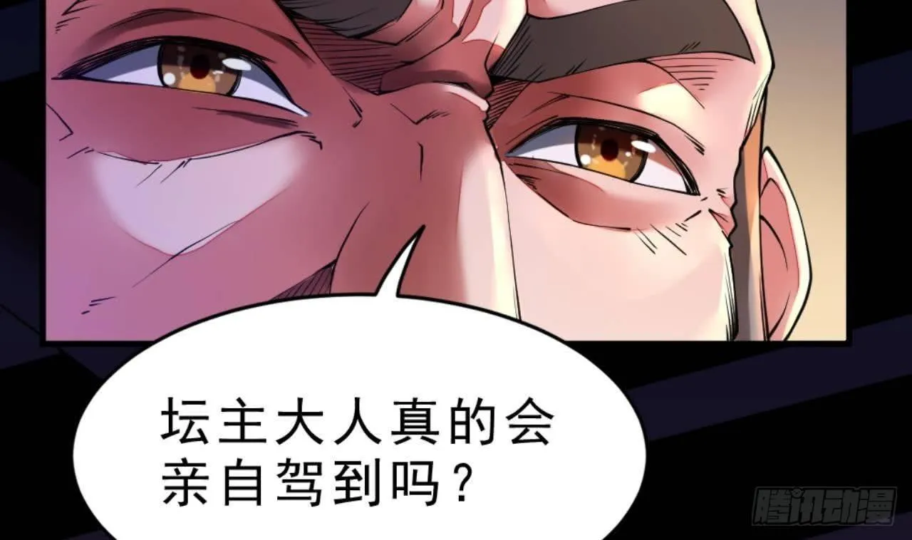 第20话 把衣服全脱了 第39页