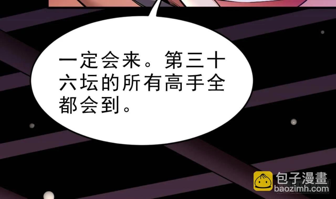 第20话 把衣服全脱了 第41页